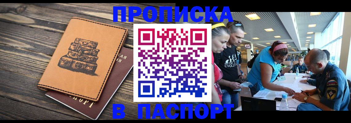 пропишу в квартире в Котельниково