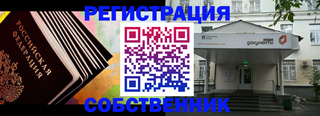 прописка для работы в Котельниково